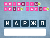 Пароль